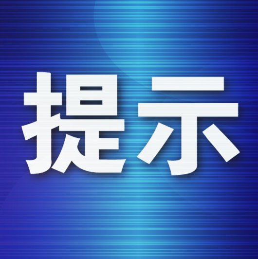 野生蘑菇|当下正处于群体性食源性疾病高发时节，市疾控中心发出提示