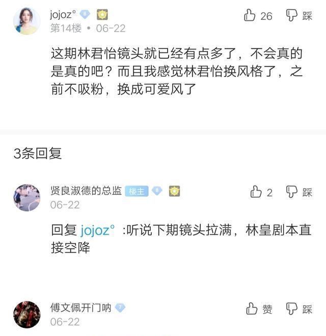 《创造营2020》林君怡下期镜头拉满,她是总决赛第七顺位最终人选