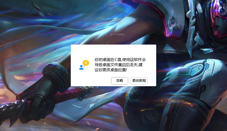 保护系统神器!告别流氓全家桶/下崽器:重启还原-HEU8