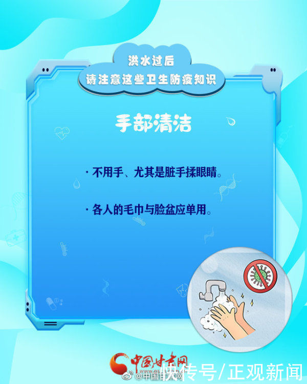 知识|不要光脚蹚水！这些防疫知识你得知道