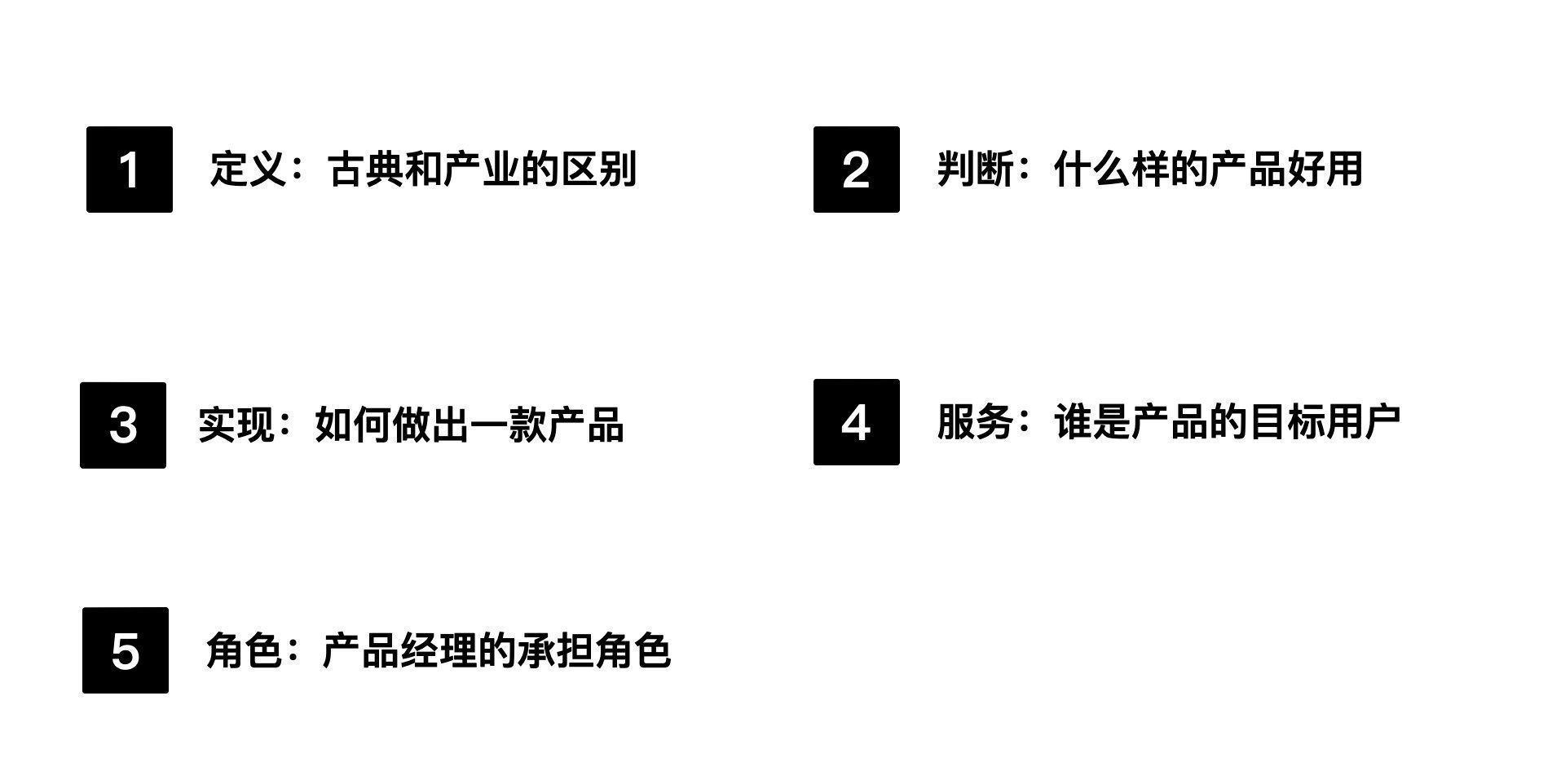 敲黑板，划重点：一文讲透古典互联网与产业互联网的差异