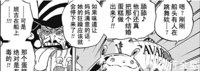 戏份|海贼王盘点“万国篇”大妈长子—佩罗斯佩洛的戏份