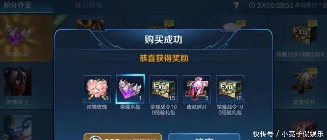 全息|第一颗荣耀水晶换什么，无脑换全息菜鸟换武则天，大神丢人现眼