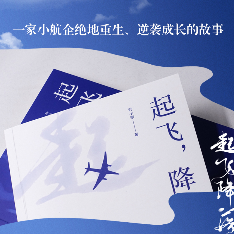 惊奇故事&3部最适合旅途中看的轻快小说,让人感到阅读与旅行的双重快乐