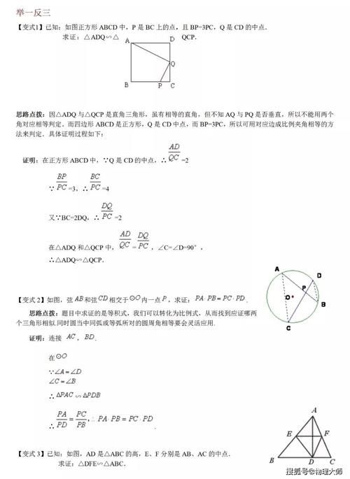 初中数学：相似三角形13大知识点+6大经典例题解析！先保存！