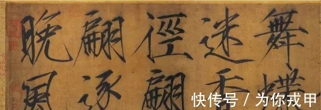 楷书|宋徽宗13件存世瘦金体真迹