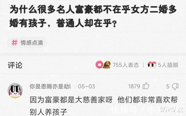 |沙雕段子一个穷得不知所措,一个富得理直气壮