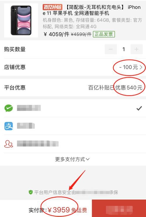 苹果|iPhone 11跌破4000元，到底有啥优点，这么吸引人？