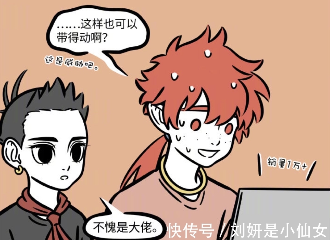 桃子|非人哉：孫悟空融入現代好容易，哪吒：不愧是大IP