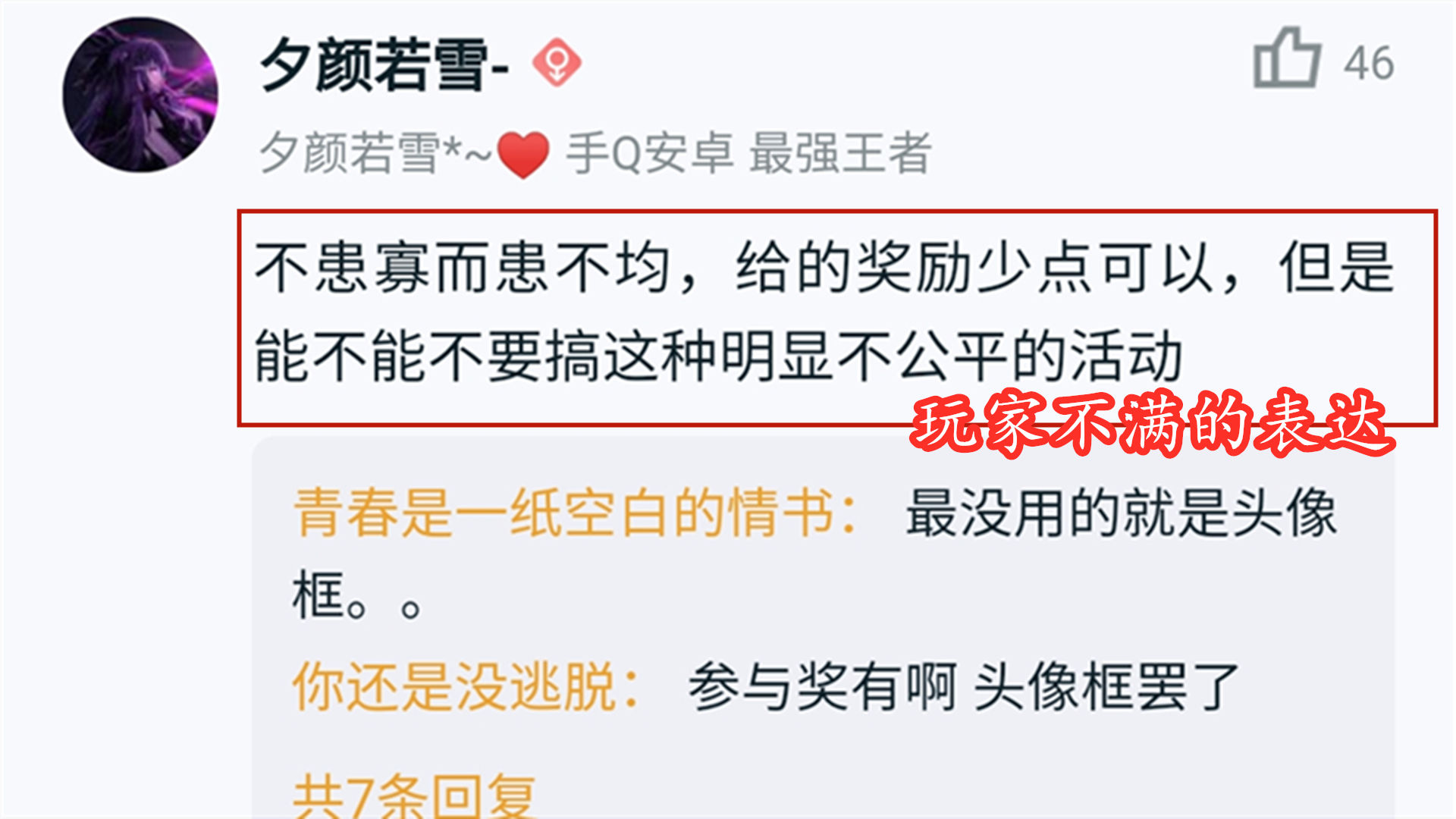 免费|全皮肤免费拿活动开启，看完获取概率后，玩家大骂天美没有诚意