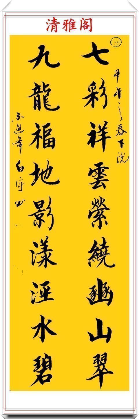 中国国家书画院#中书协著名书法家白宇,精美楷行草书法欣赏,笔力千钧,气势恢宏