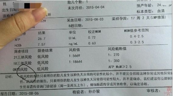 神经系统|怀孕期间，这5项检查能安全通过，说明宝宝健康聪明，准妈可放心