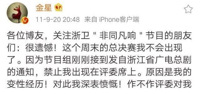 彭佳璇|央媒封禁畸形选秀,金星爆出浙江卫视猛料,韩红深陷其中有苦难言