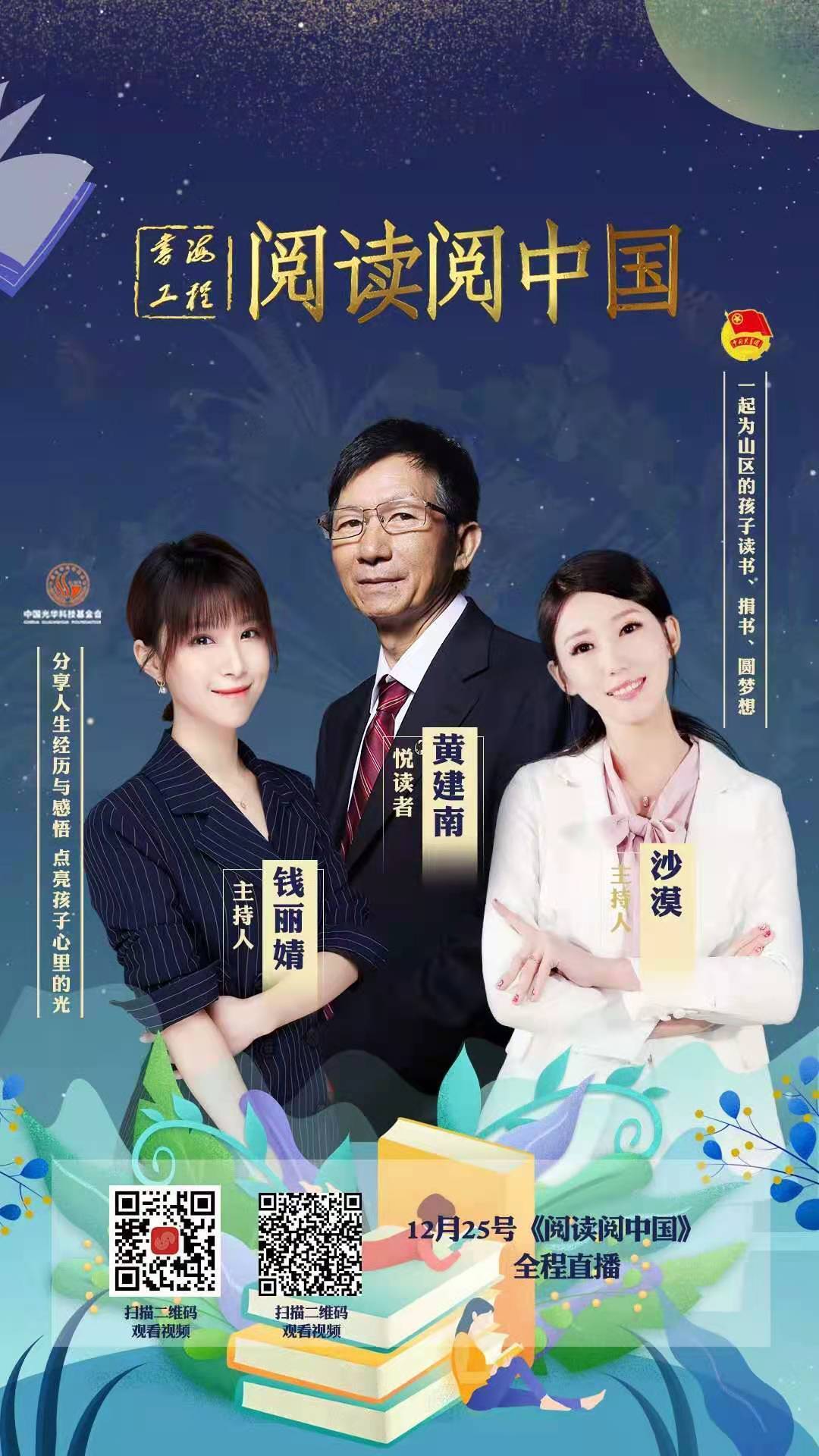 曾与杨澜一起做,画家黄建南,又获中国公益慈善十大影响力人物