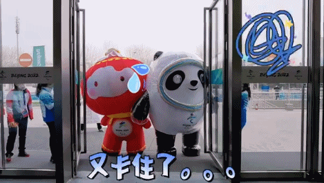 中国人民银行|快看!这里也有“冰墩墩”呀!