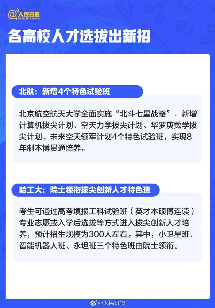 个人健康卡|高考最新变化！这种情况不能打印准考证......