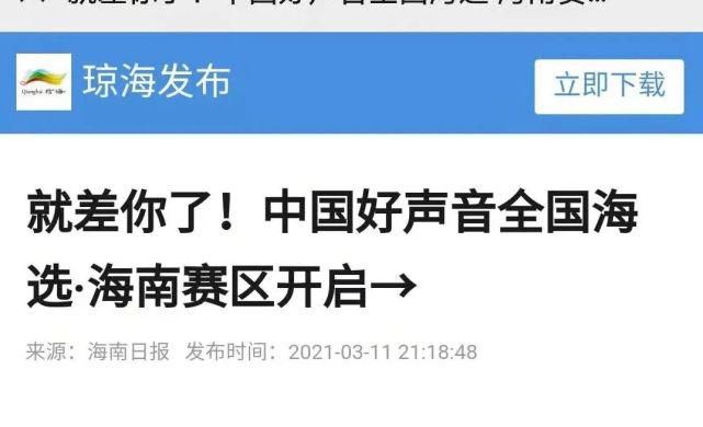 这场备受海南人关注的赛事火热进行中！一大波音乐大咖将现身……