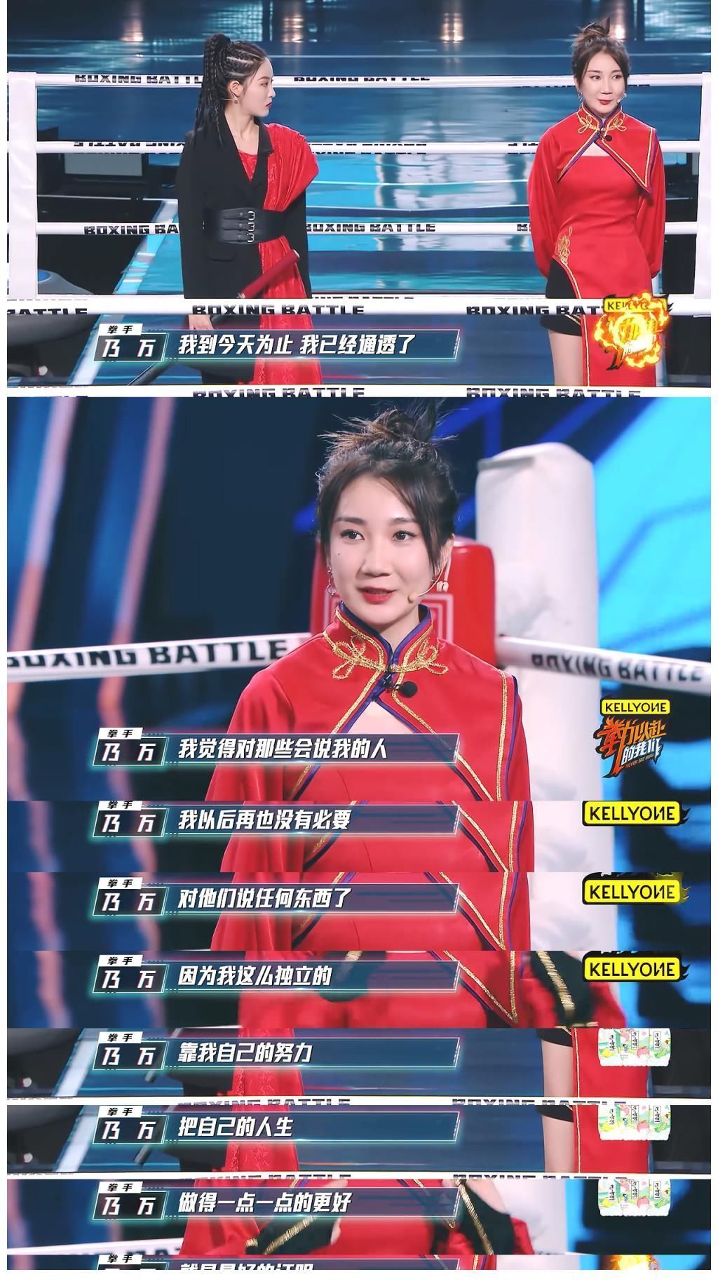 拳力以赴的我们,孙芮打出拳击美学,乃万还需要时间与盔甲和解