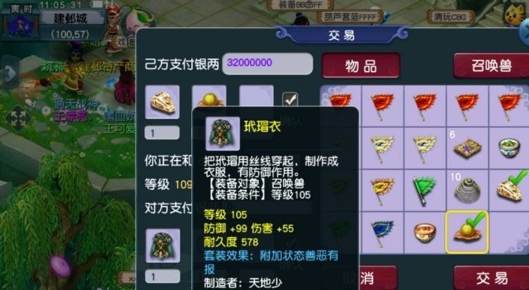 卖家|梦幻西游最损人的捡漏，玩家拒绝归还，逼迫卖家低价甩卖装备！