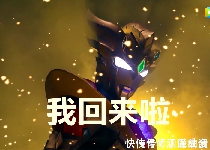 卡蜜拉|泽塔奥特曼在《特利迦》里出现,是为了收集恶魔碎片?卡蜜拉复活很可疑!