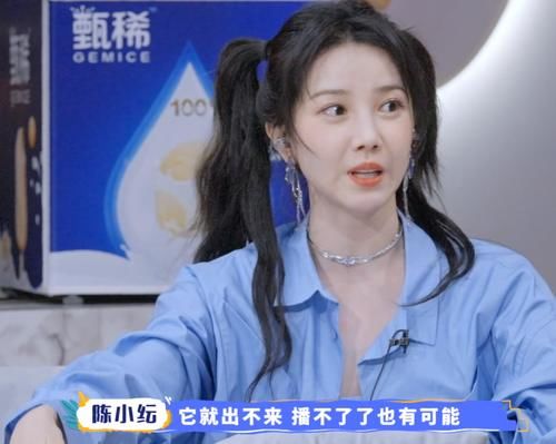 阚清子|为什么演员都成了综艺咖？陈小纭和阚清子道出了演艺圈的无奈