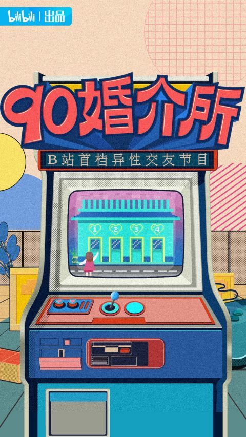 相亲类|孟非又开相亲节目，这次嘉宾们“打”起来了