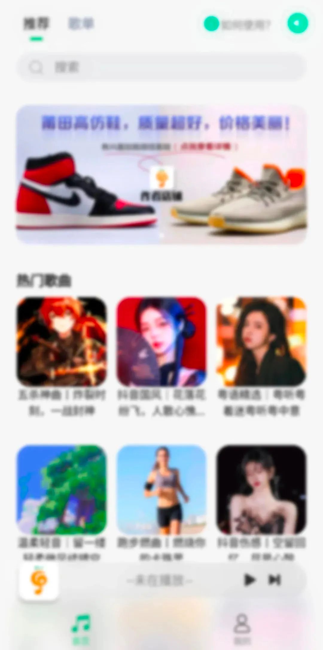 小橘音乐app,全网音乐无限畅听,无损下载-HEU8