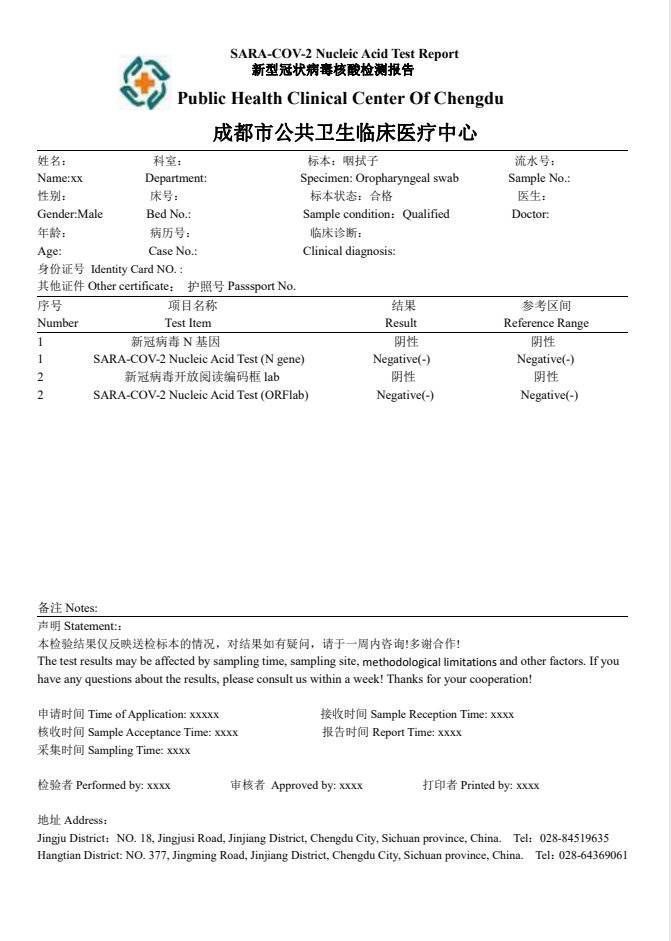 检测|成都再添两家医院可以出具英文版核酸报告