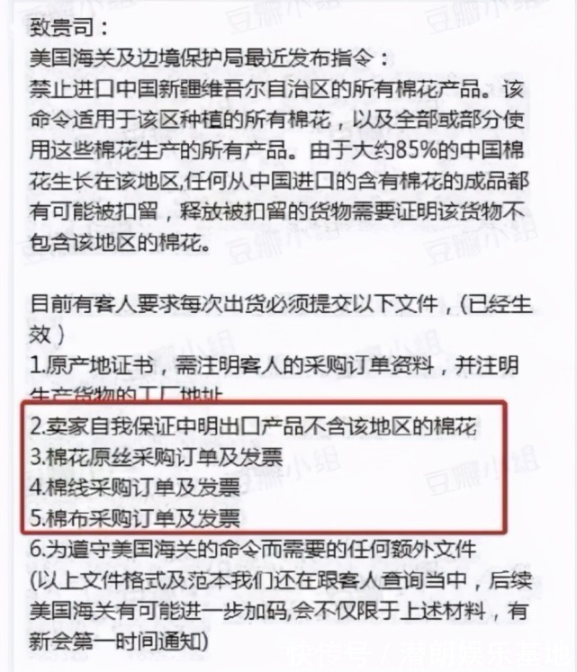 华盛顿邮报|亚马逊要下架所有中国棉制品？这并非空穴来风