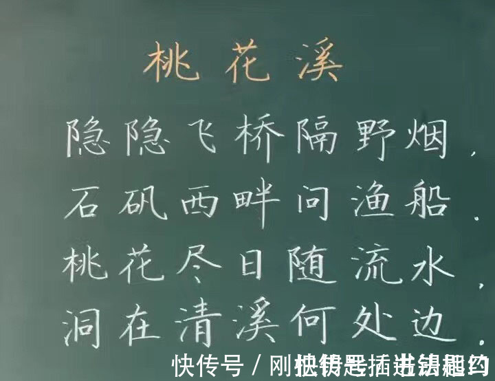 精绝$这个暑假老师有点忙，粉笔字真精彩，笔法精绝，晋唐风+闺秀风