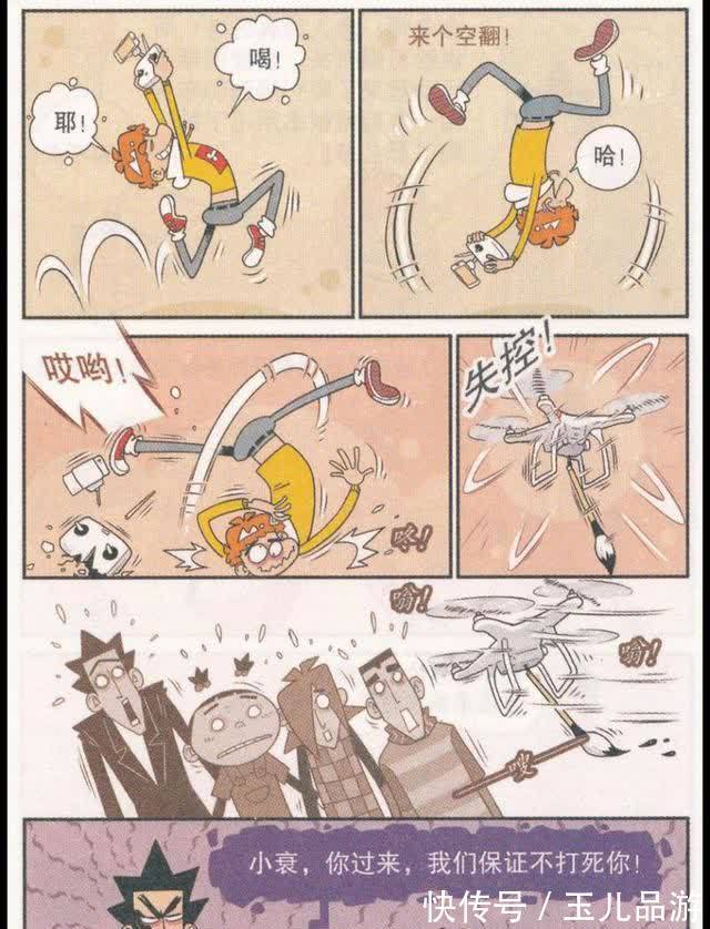 山猩|阿衰的新手机山猩闹腾7太危险了,无故着火爆炸,金老师无辜躺枪