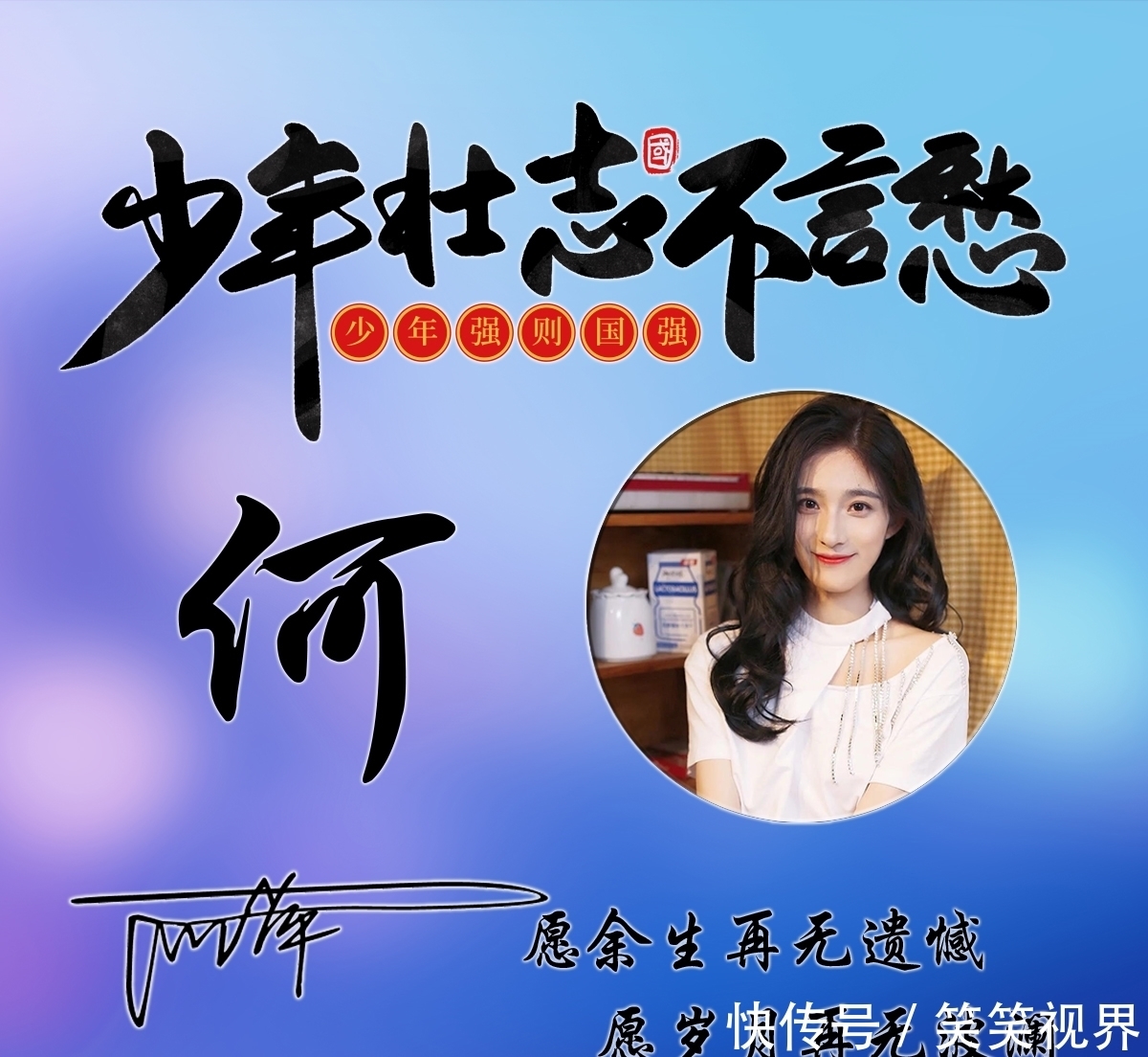 征途|2021你該換微信頭像了，35張熒光大氣簽名頭像，征途漫漫唯有奮斗