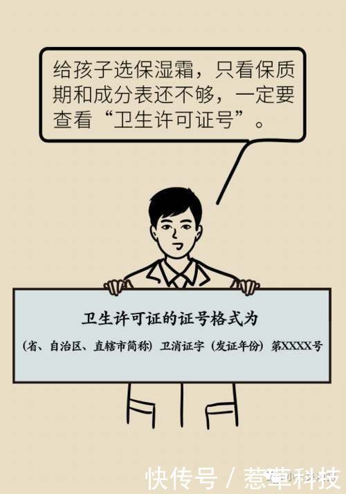 大头娃娃|保护孩子!两步识别导致“大头娃娃”的保湿霜,家长必读!