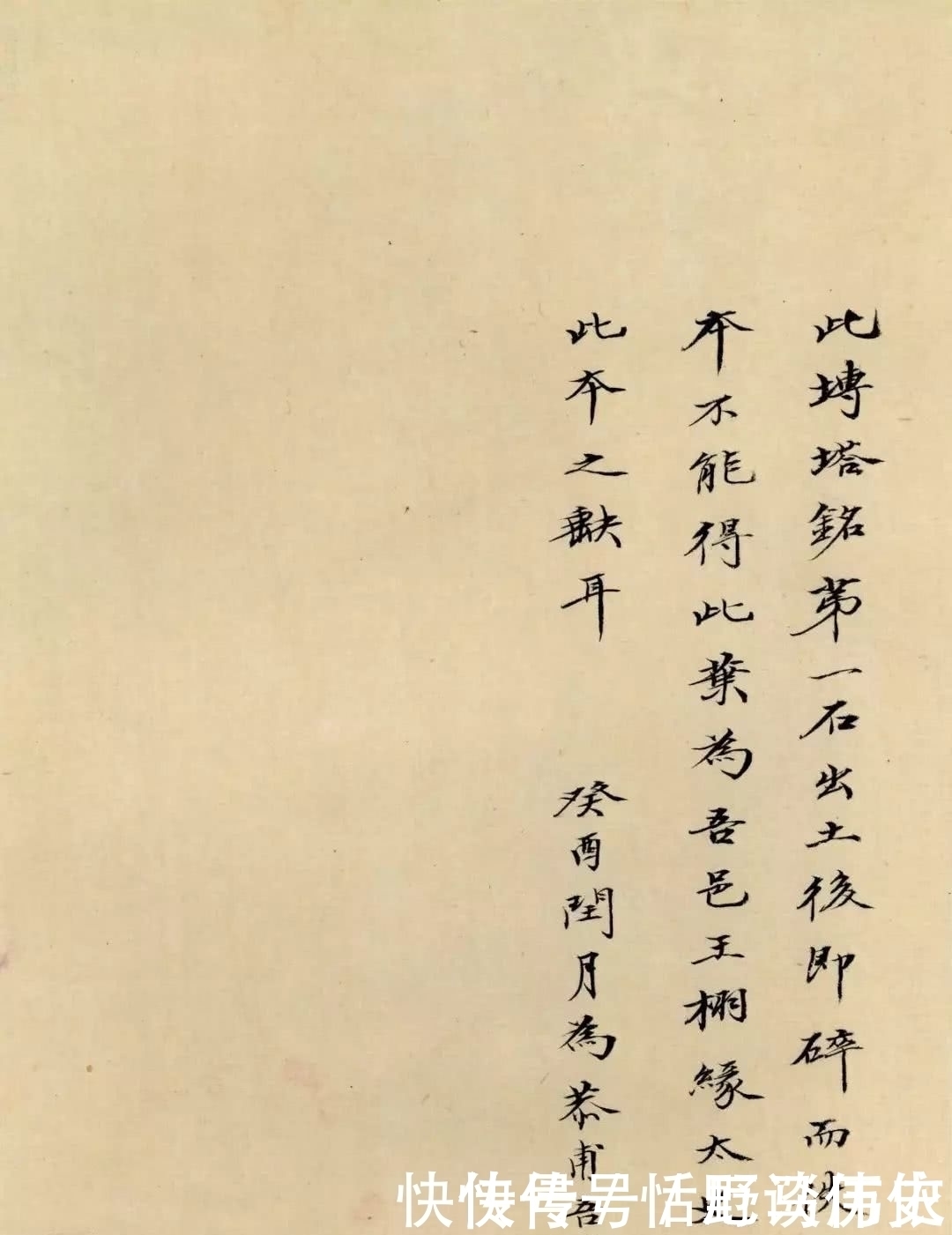 唐楷超级黑马《王居士砖塔铭》,不输《灵飞经》!