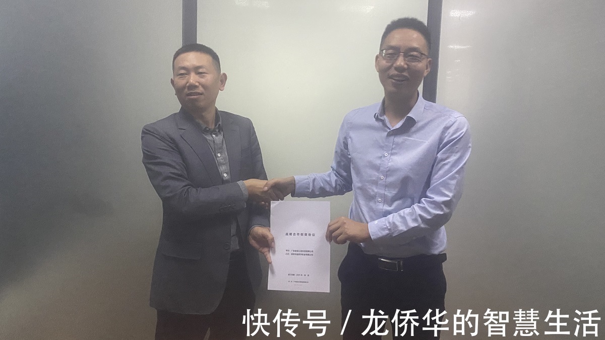 智慧社区|强强联手!碧桂园安心加与Quhwa龙侨华达成深度战略合作