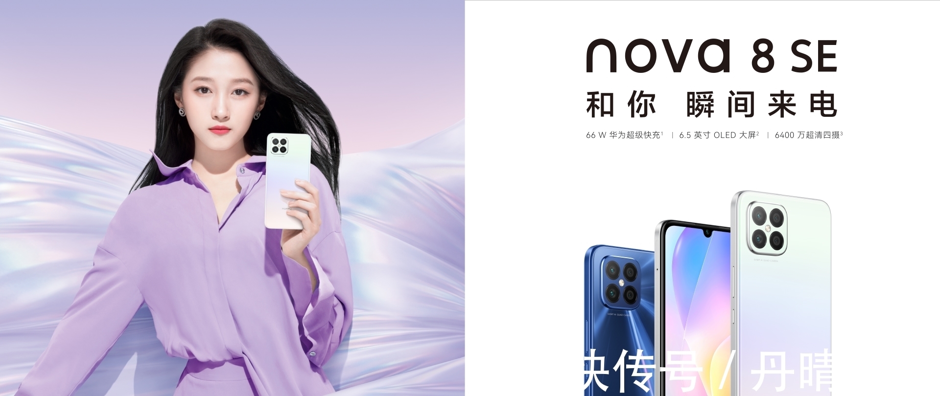 nov华为上架新机，鸿蒙OS+66w快充，看到价格后，网友：给需要的人吧