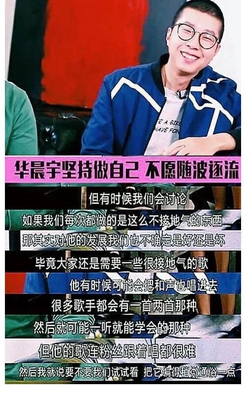 音樂|鄭楠評價華語樂壇領(lǐng)軍人物華晨宇堅持自己，不愿隨波逐流