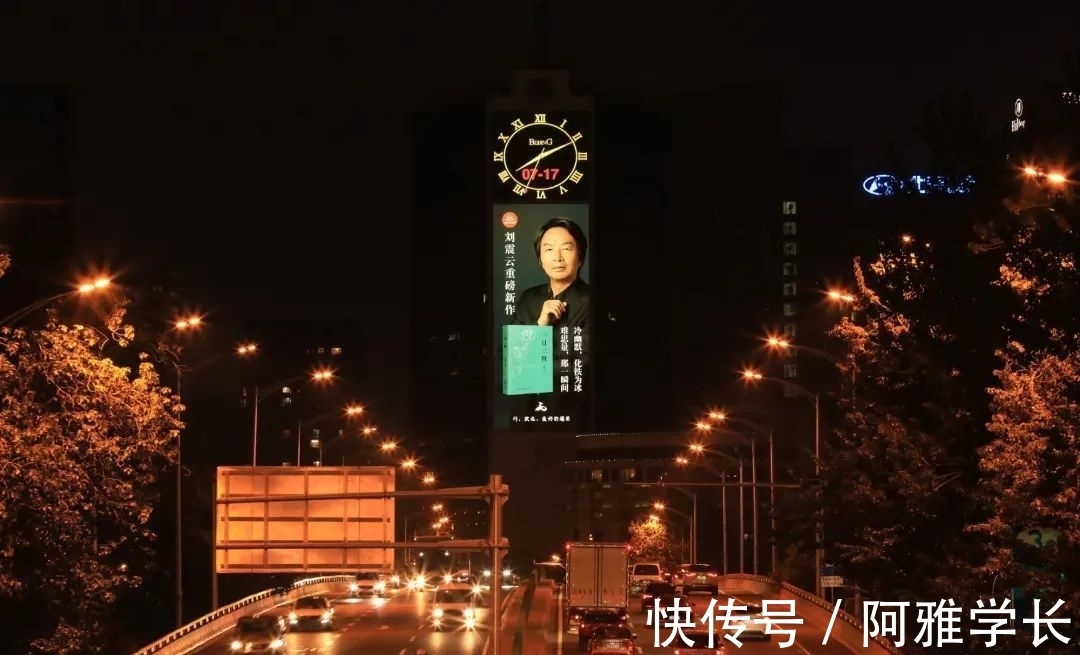 文学#年度作家|刘震云:文学是要写那些说不明白的事