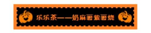 木乃伊|德古拉同款特饮、会“流血”的木乃伊……这届的万圣节美食限定一个比一个有意思！