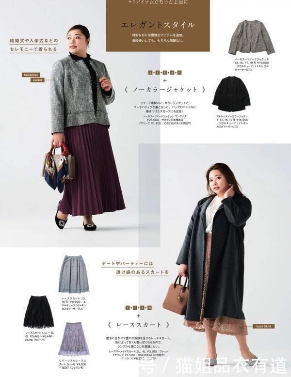 每个人都有“身材焦虑”,参考日杂微胖显瘦穿搭,突出气质才时髦