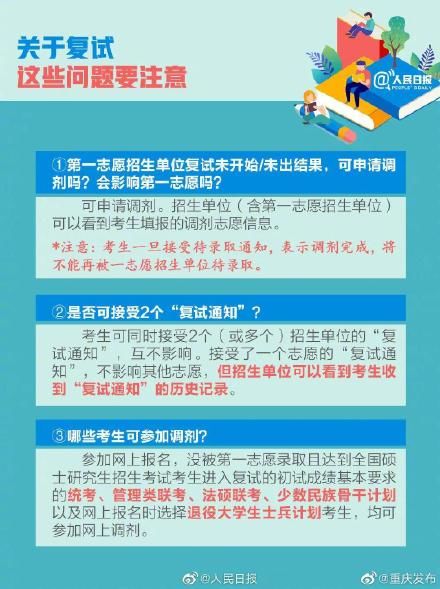 重庆2021年全国硕士研究生招生考试初试成绩今日可查！