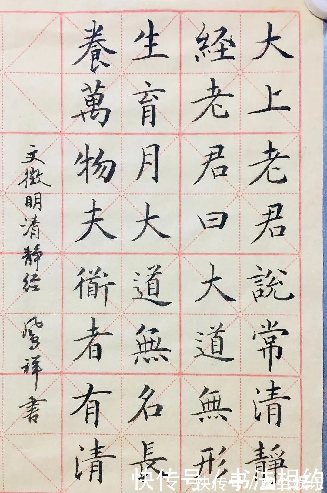 圣教序$他是一位默默无闻的小学老师,却写得一手惊艳的书法,笔笔精彩