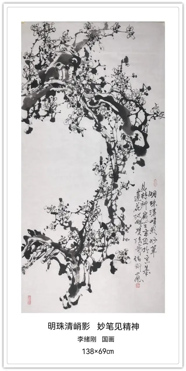 人民日报!李绪刚||墨韵华章 艺路同行--名家书画迎春展