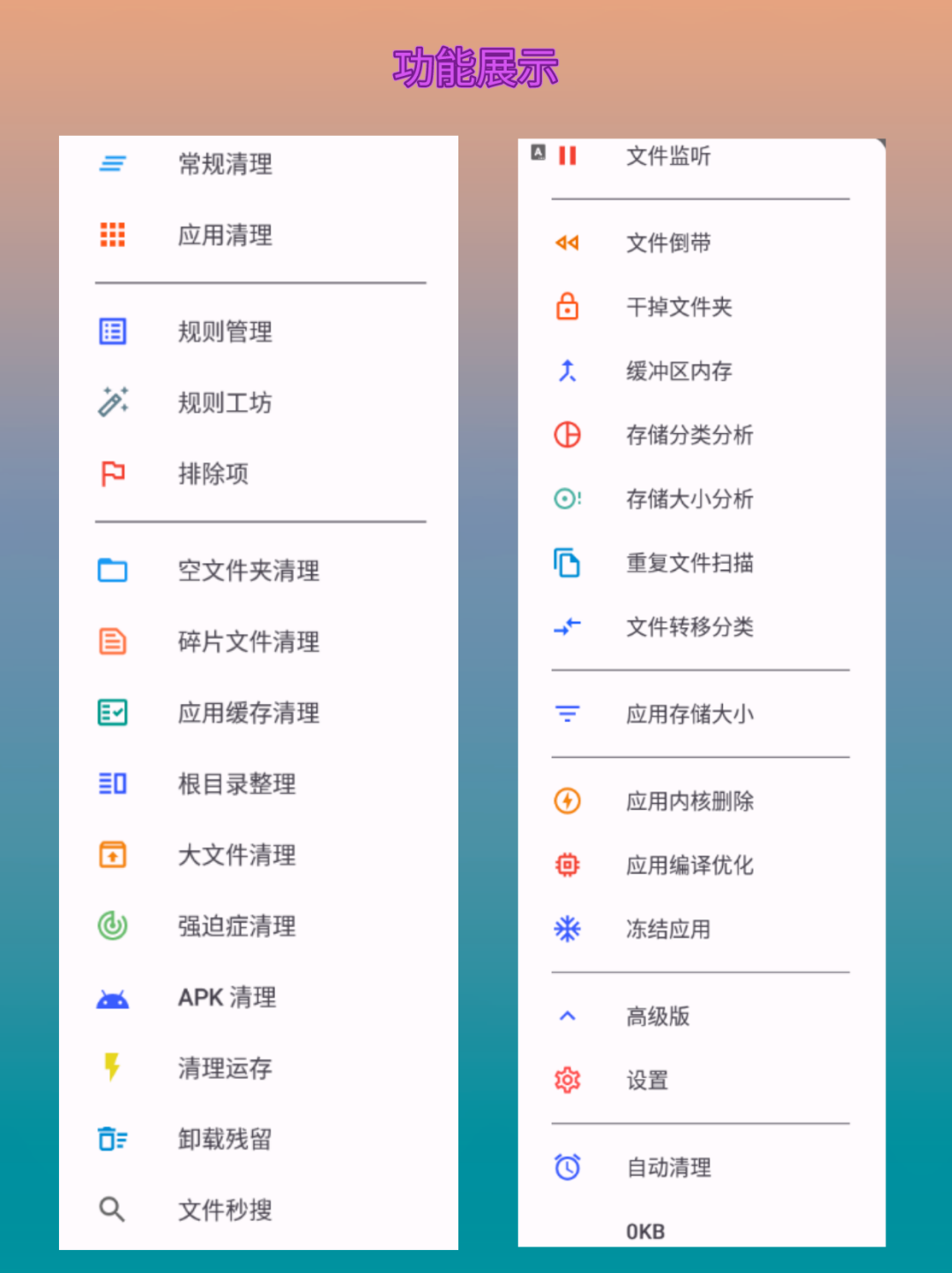 清浊app,无限制!强大的垃圾清理工具,免费用到爽!-HEU8