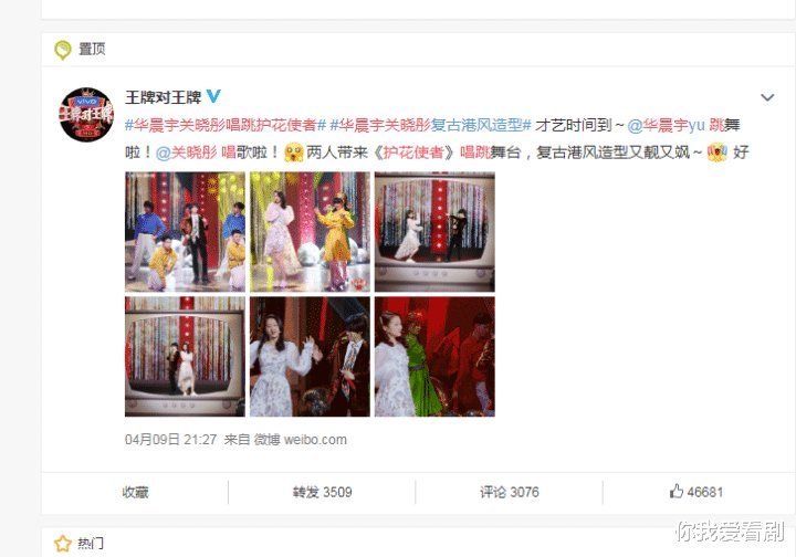 华晨宇舞蹈首秀的搭档是谁?不是宋亚轩,而是王牌节目中的她,赞