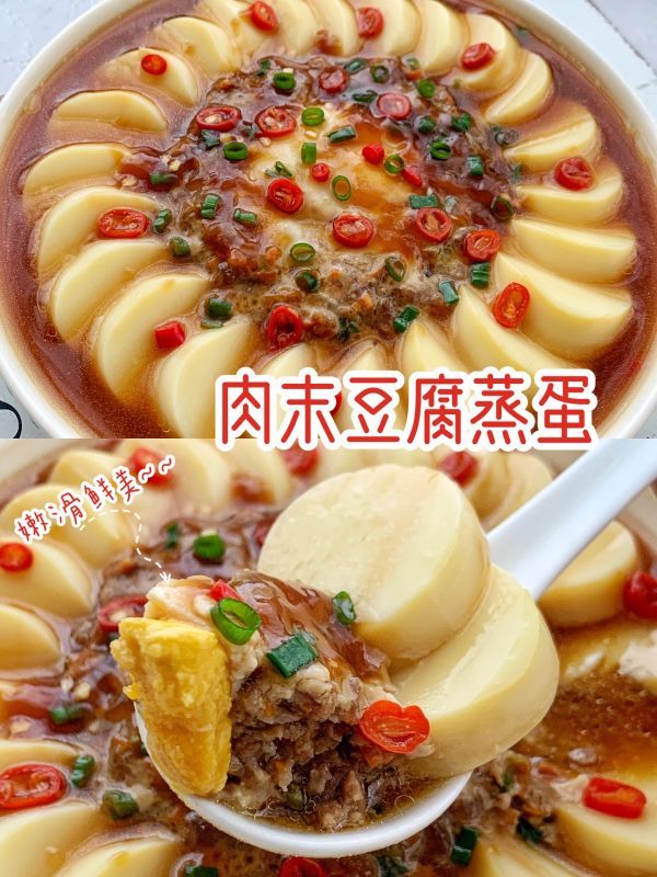 豆腐|肉末豆腐蒸蛋