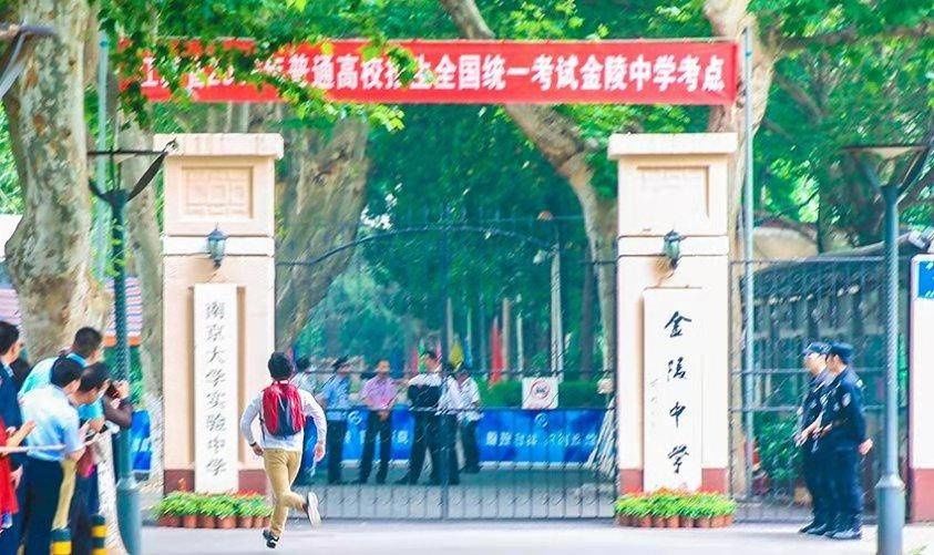 重磅|重磅！人民中学挂牌金陵中学！金陵中学校长孙夕礼任校长