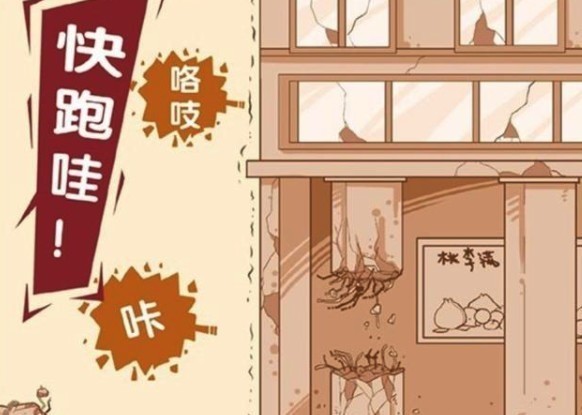 衰漫画：同学们和体育老师比赛拔河，结果把教学楼弄塌？