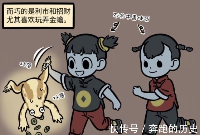 赵公明|非人哉:两个小财神可以免疫金蟾的毒素,他们的真实身份是保姆