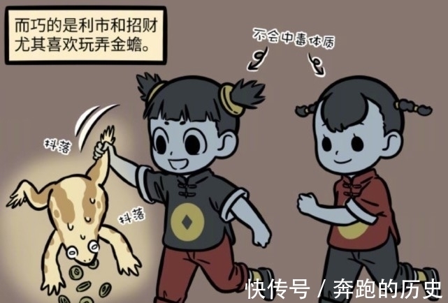 赵公明|非人哉：两个小财神可以免疫金蟾的毒素，他们的真实身份是保姆